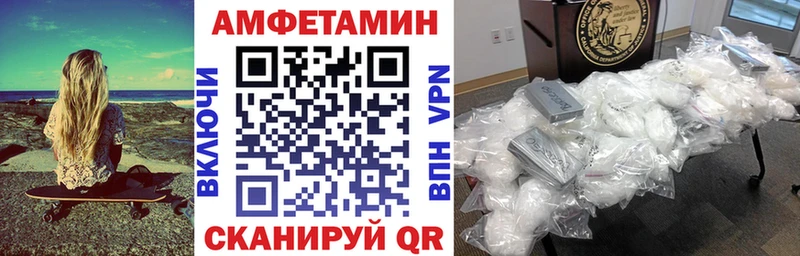 АМФ VHQ  Новохопёрск 