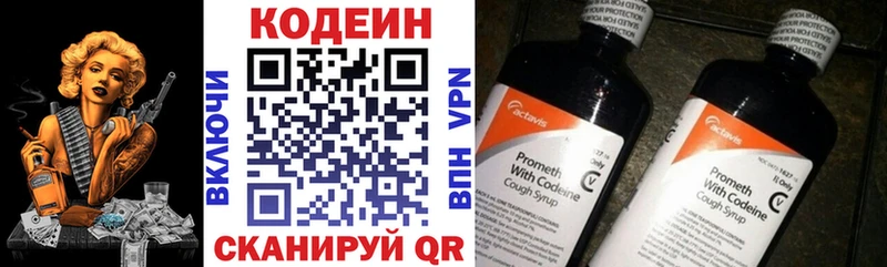 Codein Purple Drank купить наркотики сайты Новохопёрск