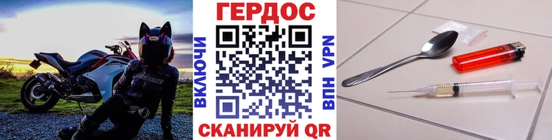 Героин хмурый  Новохопёрск 