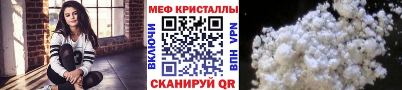 МЯУ-МЯУ кристаллы OMG как зайти Новохопёрск
