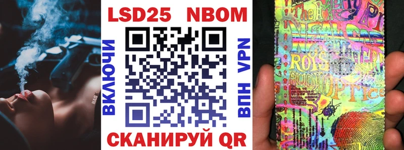 Марки 25I-NBOMe 1,8мг  Новохопёрск 